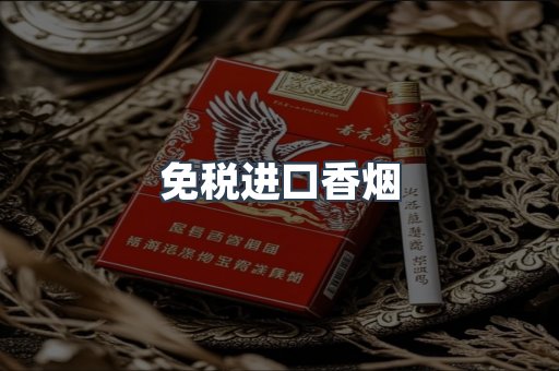 日本香烟系列